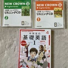 NHK中学生の基礎英語　NEW CROWN 中学１年と２年　リス...