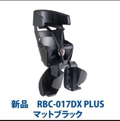 OGKリヤベビーシート グランディア プラス RBC-017DX PLUS