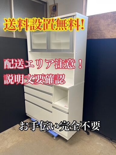 【送料無料】E010 ニトリ レンジボード 120-2 AG-S-WH ホワイト