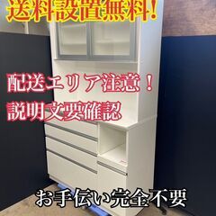 送料無料】E010 ニトリ レンジボード 120-2 AG-S-WH ホワイト