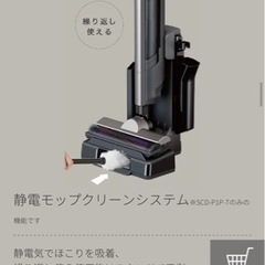 アイリスオーヤマ掃除機 コードレス2way SCD-P1P-T