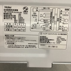 Haier ハイアール　洗濯機　5.5㎏　JW-U55HK 2022年製