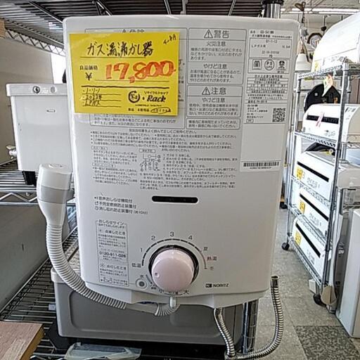 428A ノーリツ LP ガス瞬間湯沸かし器