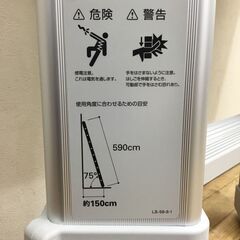 エコツール半田店】②HASEGAWA/ハセガワ コンパクト1連はしご スカイ