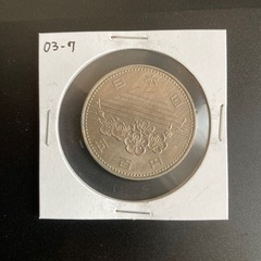 【記念硬貨】つくば国際科学技術博覧会記念500円白銅貨　昭和60年
