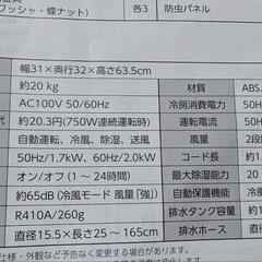 今季出品終了スポットクーラー　THREEUP