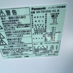 【リサイクルサービス八光】2013年製　パナソニック　２ドア冷凍冷蔵庫 138L　NR-TB145W-HG