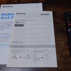 【受け渡し予定】SONY　BRAVIA　KJ-49X8300D　テレビ　TV