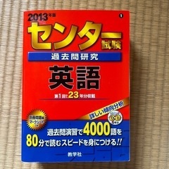 センター試験本英語