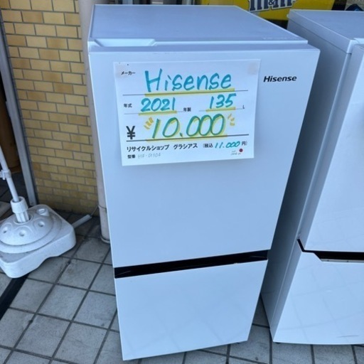 Hisense 2021年製 135L 2ドア 冷蔵庫 HR-D1304 0428-22