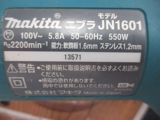 マキタ　makita　JN601　ニブラ　ダイス/パンチ/レンチ/説明書付き　軟銅版1.6mm　ステンレス1.2mm　【ハンズクラフト宜野湾店】