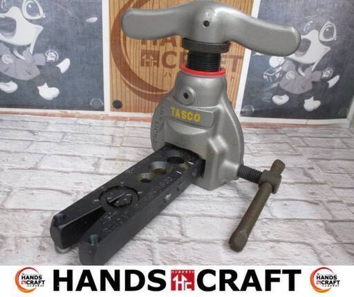 タスコ　TASCO　フレアリングツール　中古品　【ハンズクラフト宜野湾店】