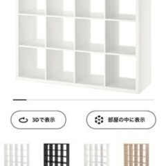 IKEA 棚