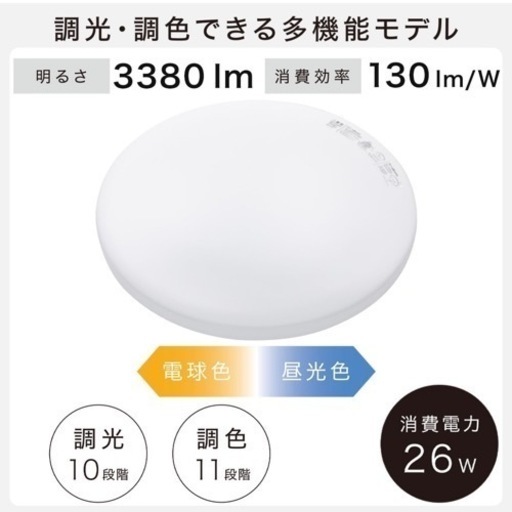 LEDシーリングライト