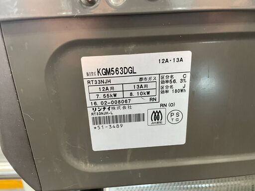 リサイクルショップ 1000円 Rinnai 都市ガスコンロ ガスコンロ No 