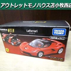 未開封 トミカプレミアム RS ラフェラーリ 1/43 ボンネッ...