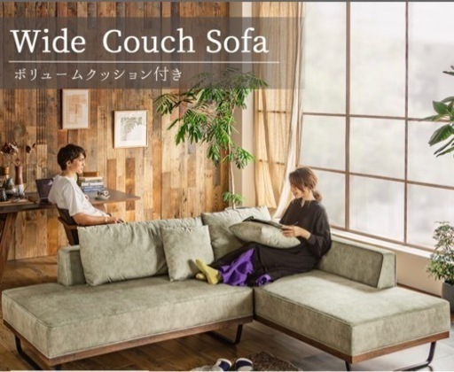 おしゃれ　右カウチソファ　美品