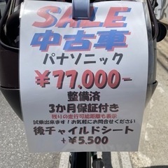 商談中⭐️子供乗せ電動自転車Gyutto中古車【試乗🉑】【保証付き】