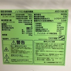 IRIS OHYAMA IRSD-14A-W 冷蔵庫
