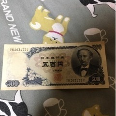 古銭500円札