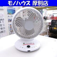 山善 サーキュレーター 2020年製 YAR-CD20 DCモー...