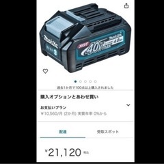 🔋マキタ 40Vバッテリー🔋　②