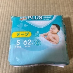 子供用品 ベビー用品 おむつ