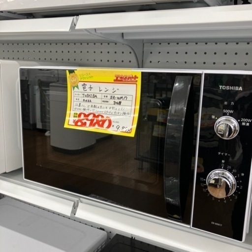 電子レンジ　TOSHIBA 2022年製（B4-51）