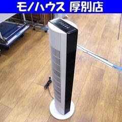 扇風機 エスケイジャパン SKJ-KT50TFR 2016年製 ...