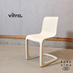 Vitra(ヴィトラ)社のジャスパー・モリソンデザイン EVO-...