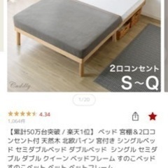 【ネット決済】家具　ベッドフレーム(ダブル)