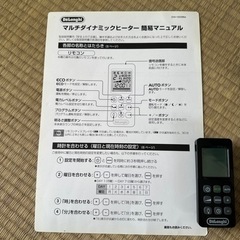 デロンギオイルヒーター　中古　美品