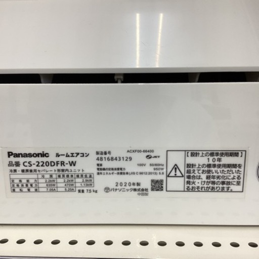 Panasonic CS-220DFR-W エアコン