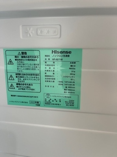 値下げしました。Hisense ノンフロン冷凍庫 HF-A61W 2022年製 - 冷蔵庫 