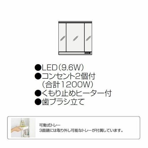 新品未使用　洗面化粧台 S(エス) クリナップ 　ミラーキャビネット S(エス) 3面鏡セット　間口90cm BSRH90FWSSWC3BBI