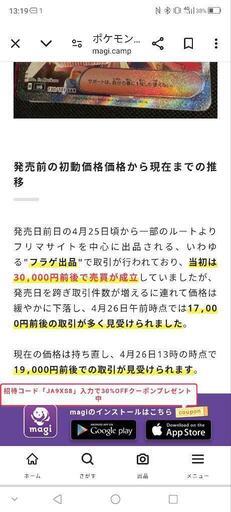 本日限定 ポケモンカード ゼイユ