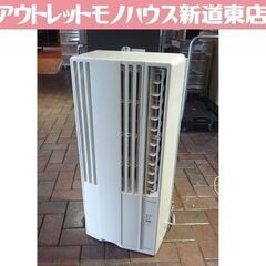 札幌市内近郊限定 CORONA ウィンドタイプ ルームエアコン ...