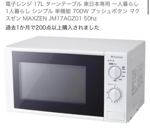 家電 キッチン家電 電子レンジ