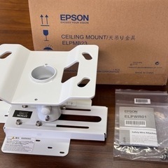 EPSON プロジェクター用天吊金具 ELPMB23