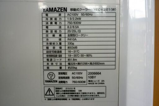 YAMAZEN 山善 移動式クーラーYEC-K221 2022年製 冷風機 ☆移動式