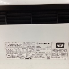 CORONA AS-R22J-W エアコン