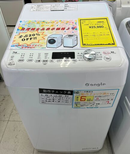 6ヶ月保証付き！！　洗濯機　エディオン　ANG-WN-B70　2021　幅(W)570mm × 奥行(D)590mm ×  高さ(H)1040mm