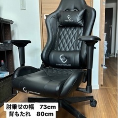 【受付終了】家具 椅子 ハイバックチェア