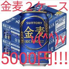 金麦２ケース5000円!!! v(^^)☆☆☆