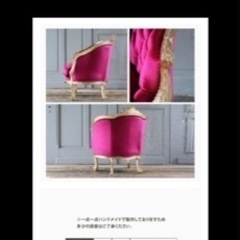 最終値下げ8/11まで アンティーク イタリー ソファ 椅子 Sophia