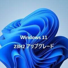 【ネット決済・配送可】Ⅱ★Windows１１（ver.23H2）...