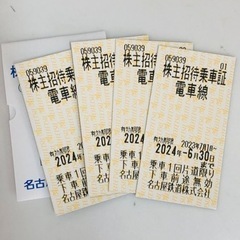名古屋鉄道　チケット 新幹線/鉄道切符