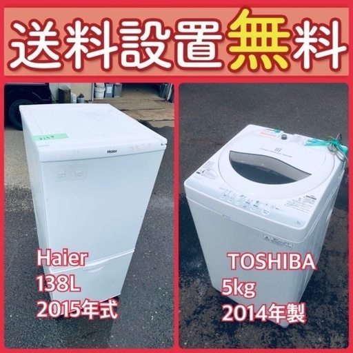 送料設置無料❗️⭐️限界価格に挑戦⭐️冷蔵庫/洗濯機の今回限りの激安2点セット91