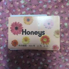 Honeys 買い物券　2000円分