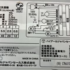 値下げしました！！　6ケ月保証付き！！　洗濯機　ハイアール　JW-U55HK　2023　幅(W)526mm × 奥行(D)500mm ×  高さ(H)890mm